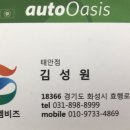 오토오아시스 태안점 이미지