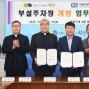 인천성모병원 주차장~부평남부체육센터 이미지