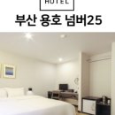 용호모텔 네이버블로그