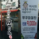 수상한쭈꾸미 이미지