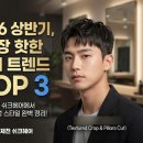 쉬크남성컷트