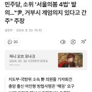 민주당, &#39;서울의봄 4법&#39; 발의…&#34;尹, 거부시 계엄의지 있다고 간주&#34; 이미지