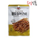 ​[간식공유] 입 심심할 때 딱! 정화식품 왕오징어구이 솔직 후기