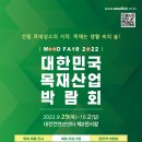 목재야