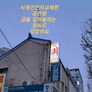 보문역 6번출구 이미지