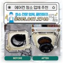 오정동 주민센터 | 대전오정동행정복지센터시스템에어컨분해청소,대전엘지휘센시스템에어컨곰팡이제거 클린파크