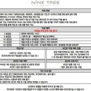 호텔나인 이미지