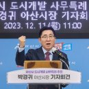 아산개발