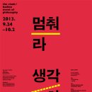 도서출판 난장