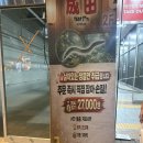 양주 옥정의 특별한 미식 공간, 장어구이와 홍합탕이 맛있는 나리타 방문 후기