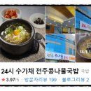 동구릉로200번길 이미지