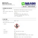 49. 몰리브덴산 암모늄 4수화물 (Ammonium molybdate tetrahydrate)_대정 이미지