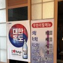구로전화국 | [서울 독산동] 단체 모임 하기 좋은 무한리필 참치회 맛집 &#39;독도참치 구로전화국점&#39;