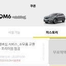 르노삼성지정정비코너 이미지