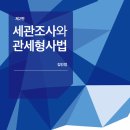 법률사무소관세 이미지