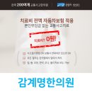 북면한의원 이미지