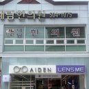 부산안경원 | 부산 사직동안경점 에이든안경원 방문후기👓