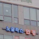 노글라스안경원 이미지