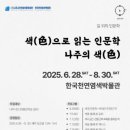 천연염색길 이미지