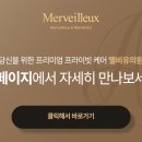 멜비유의원 네이버블로그