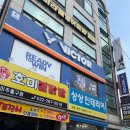 첼린지컴퍼니 | 인천 빅터 배드민턴 용품 매장 디엔에이컴퍼니 친절한 실장님과 다양한 이벤트가 좋았던 곳 내돈내산