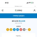 오늘도 로또 이미지