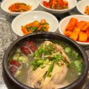 전주삼계탕 - 용산구 원효로39길 24 | 전주혁신도시맛집 삼계탕 우평옥 후기