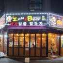 노가리&Beer 네이버블로그