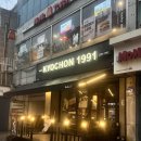 교촌치킨 한양대점 이미지