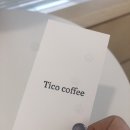 티코커피숍 이미지