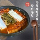 장어독립(가평본점) 이미지