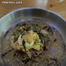 인천 계양구 효성동 고기집 거먹골 막국수 순대국 리뷰추천메뉴가격주차영업시간