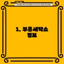 부흥세탁소 이미지