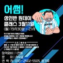 [천안성인축구레슨] 어썸풋볼 성인반
