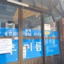 신형떡방앗간 네이버블로그