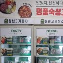 수원-0187 | 수원역고기집 프리미엄 고기밀키트 :: 청년고기장수 ::