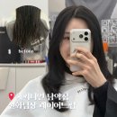 지상낙원 c | 남악 미용실 해피니언 선화팀장 레이어드펌 후기