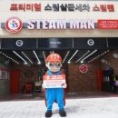 스팀맨수원화서점 이미지