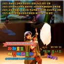 우쿨렐레 | 순천에서 울려퍼진 사이버폭력예방 뮤지컬 <우쿨렐레 잭과 콩나무> 공연후기!