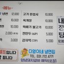 다영이네냉면집 이미지