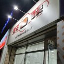 빵긋댕긋 | 대전 애견간식점/애견미용실 [빵긋댕긋/Banya sister] 시공후기