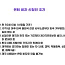 비자타이 이미지