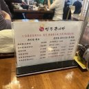 일등추어탕 | [선릉] 진한 국물에 속까지 따뜻했던 겨울 한 끼 &#39;일등추어탕&#39; 후기💛