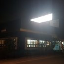 남천숯불화로구이 이미지