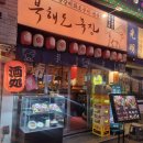문안목장 | 부평 내돈내산 맛집 양갈비 전문점 북해도 목장 후기