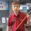 프로당구재료