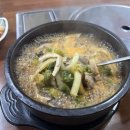 선릉내장탕 이미지