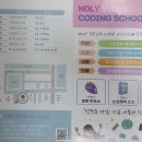 길튼학원