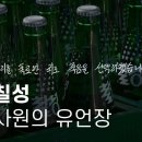 롯데칠성 영업사원 자살 사건 이미지