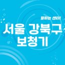 버나폰보청기강북번동점 | 서울 강북구 보청기 잘하는 센터 5곳 추천 | 지원금, 무료체험, 가격, 브랜드, 렌탈 선정